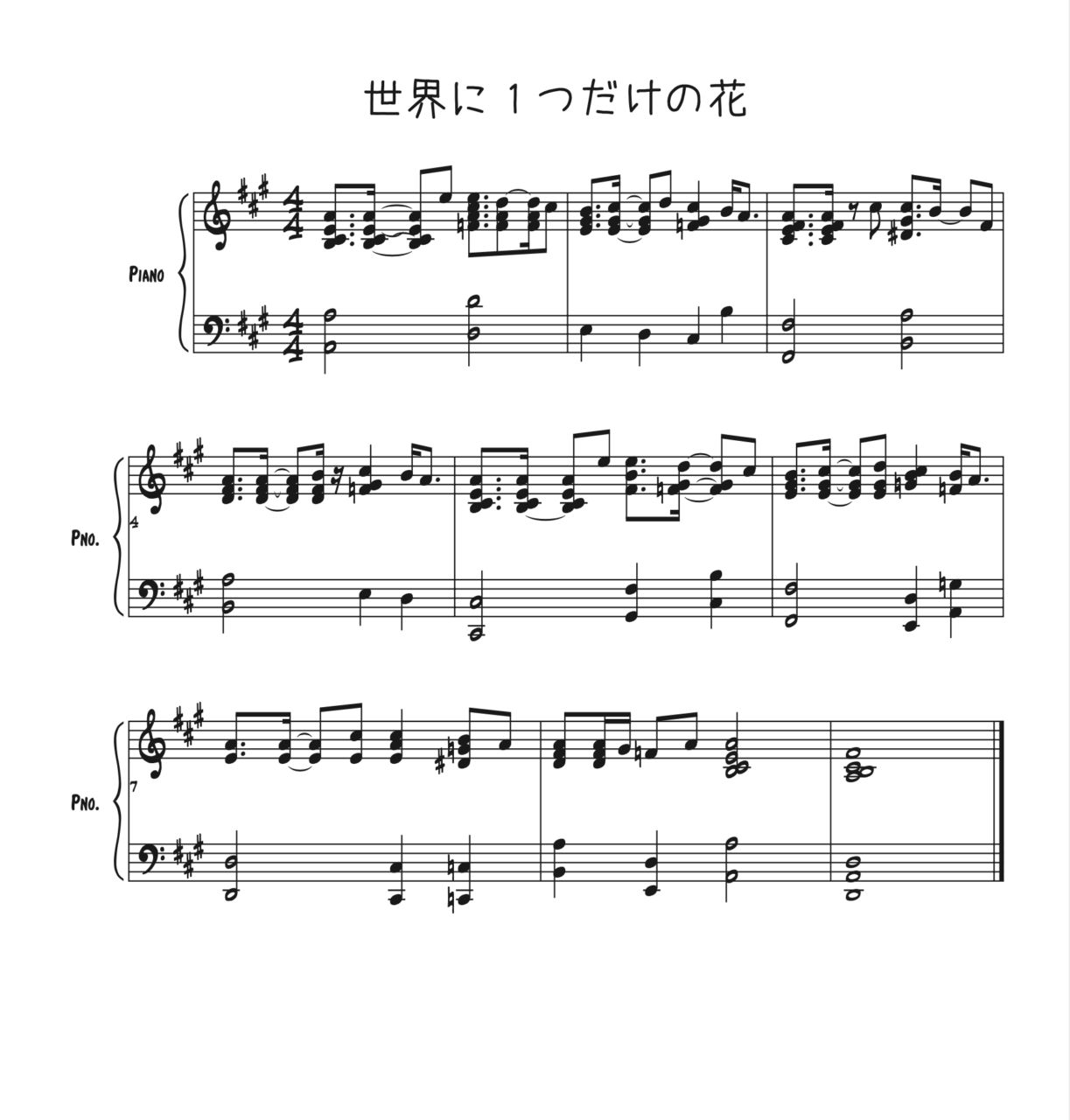Youtube 世界に１つだけの花 楽譜はこちらから ビギナー専門音楽ラボ 板橋の音楽教室 弾き語り 作曲 Etc